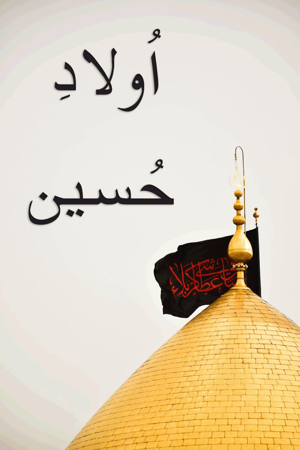 aulad e hussain