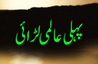 Larai (پہلی عالمی وار (لڑائی))