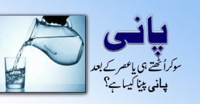 Home 19 پانی پینا منع ہے
