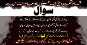 Home 20 عقائد اہلسنت
