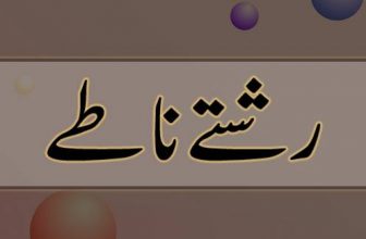 غیر محفوظ Insecurity