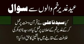 Home 11 سیدنا علی پر بہتان