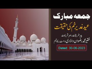 Jumma Bayyan 30-06-2023