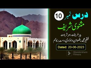 Darse Masnavi Sharif | Episode 10 | 20-06-2023