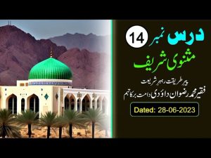 Darse Masnavi Sharif | Episode 14 | 28-06-2023