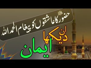 Jumma Bayyan 13-10-2023