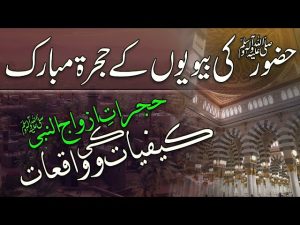 Jumma Bayyan 13-10-2023