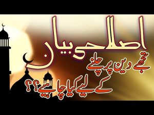 Mahana Mahfil 03-09-2023