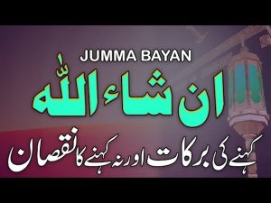 Jumma Bayyan 27-10-2023