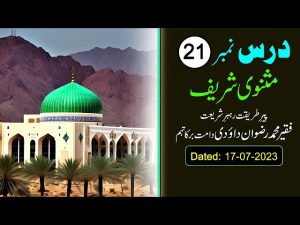 Darse Masnavi Sharif | Episode 21 | 17-07-2023