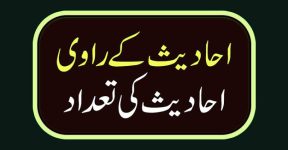 Home 8 روایت کرنے والے صحابہ کرام