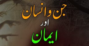 Home 14 جنات کا خوف