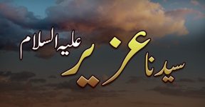Home 12 وہ نبی جو 100 سال تک سوئے رہے