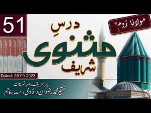 Darse Masnavi Sharif | Episode 51 | 25-09-2023