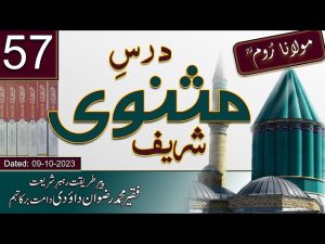 Darse Masnavi Sharif | Episode 57 | 09-10-2023