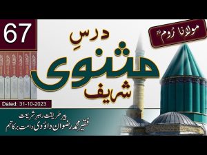 Darse Masnavi Sharif | Episode 67 | 31-10-2023