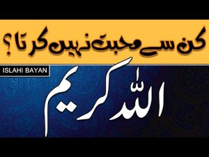 Jumma Bayyan 08-09-2023