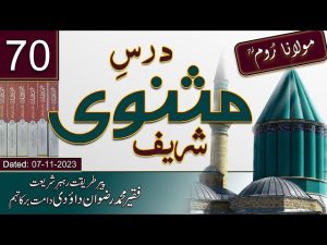 Darse Masnavi Sharif | Episode 70 | 07-11-2023