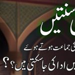 fajar ki sunnat