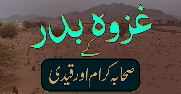 ghazwa badar