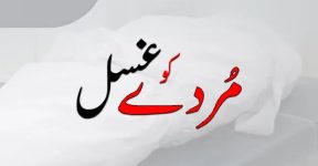 Home 12 میت کو غسل