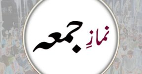 Home 8 نمازِ  جمعہ