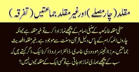 Home 20 چار مسائل  کیا ہیں؟
