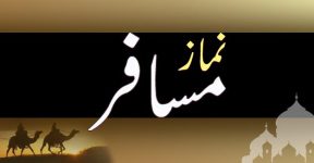 Home 7 مسافر کی نماز
