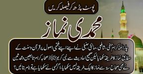 Home 16 حضور ﷺ کی نماز