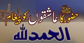 Home 12 ان دیکھا ایمان