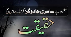 Home 11 بدبخت سامری