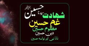 Home 6 مشن سیدنا حسین
