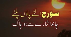 Home 19 دو ٹکڑے چاند ہوا ۔۔  سورج بھی واپس ہوا