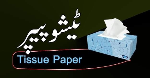 tissue