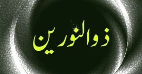 Home 18 سیدنا عثمان ذوالنورین