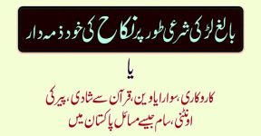 Home 21 با لغ لڑ کی