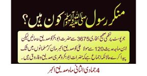 Home 18 صدیق اکبر