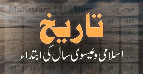 Home 11 تاریخ کے متعلق آرٹیکل