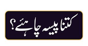 Home 8 مال کی محبت