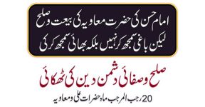 Home 14 صلح کی شرائط
