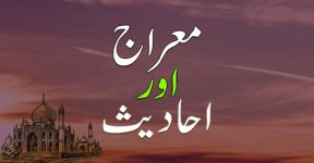 Home 11 نبی کریم کا ہمسفر
