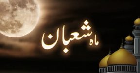 Home 9 ماہ شعبان