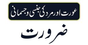Home 21 بے نمازی