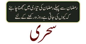 Home 9 قضا اور کفارہ