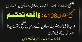 Home 17 واقعہ تحکیم