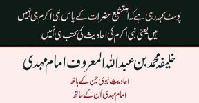 Home 18 ظہور مہدی