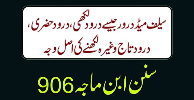مختلف درود لکھنے کی وجہ؟ 1 491598875 682696510936918 3758476575857520214 n