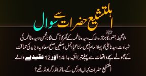 Home 6 ناپسندیدہ شخصیت یزید