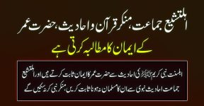 Home 9 سیدنا عمر فاروق رضی اللہ عنہ