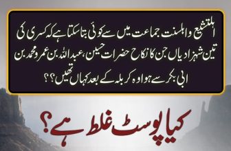 ایرانی  ایک کہانی